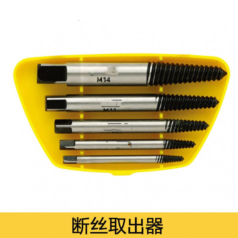 通用工业级断丝取出器螺丝攻螺丝反牙工具高强度退丝器断头螺丝