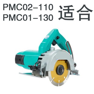 适配大乙艺云石机切割机PMC02 PMC01 130通用碳刷 巨耐磨专用 110