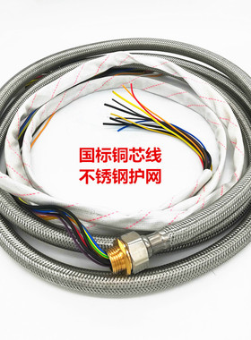 数控刀架控制线金属网10芯宏达文昌新墅亚兴三和刀架线刀架配件