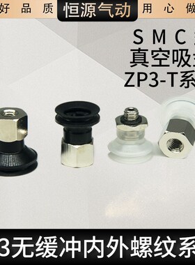替代风琴双层吸盘吸嘴ZP3-T04BN-A5 06BS-B5 08BN 10BS 13BS 16
