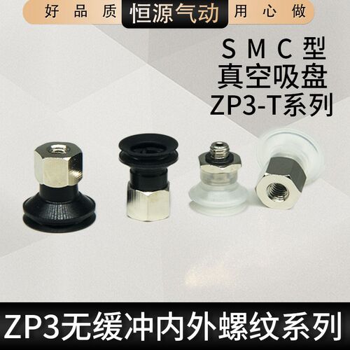 替代风琴双层吸盘吸嘴ZP3-T04BN-A5 06BS-B5 08BN 10BS 13BS 16
