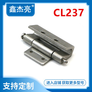 配电箱暗铰链CL237暗装可焊接内门铰链铁皮箱铰链电柜暗铰链