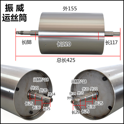 线切割配件 中走快走丝 泰州宁波振威机床 运丝筒 滚丝筒储丝筒