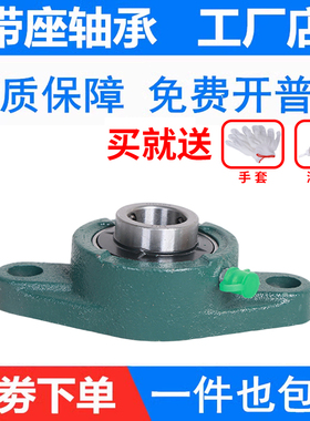 FL外球面轴承带座菱形座UCFL 204 205 206 207 208 209 210 201