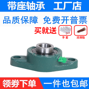 FL外球面轴承带座菱形座UCFL 204 205 206 207 208 209 210 201