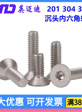 316 DIN7991不锈钢内六角沉头螺丝M2M3*5X6X8X10X12X16X20X25X30