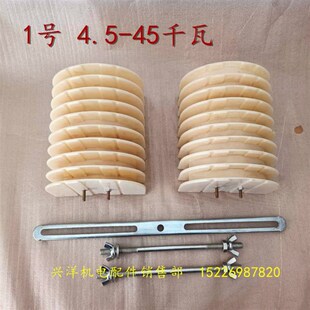 三相电机绕线模具0.6 45KW万用绕线模9槽加厚机电配件 4.5