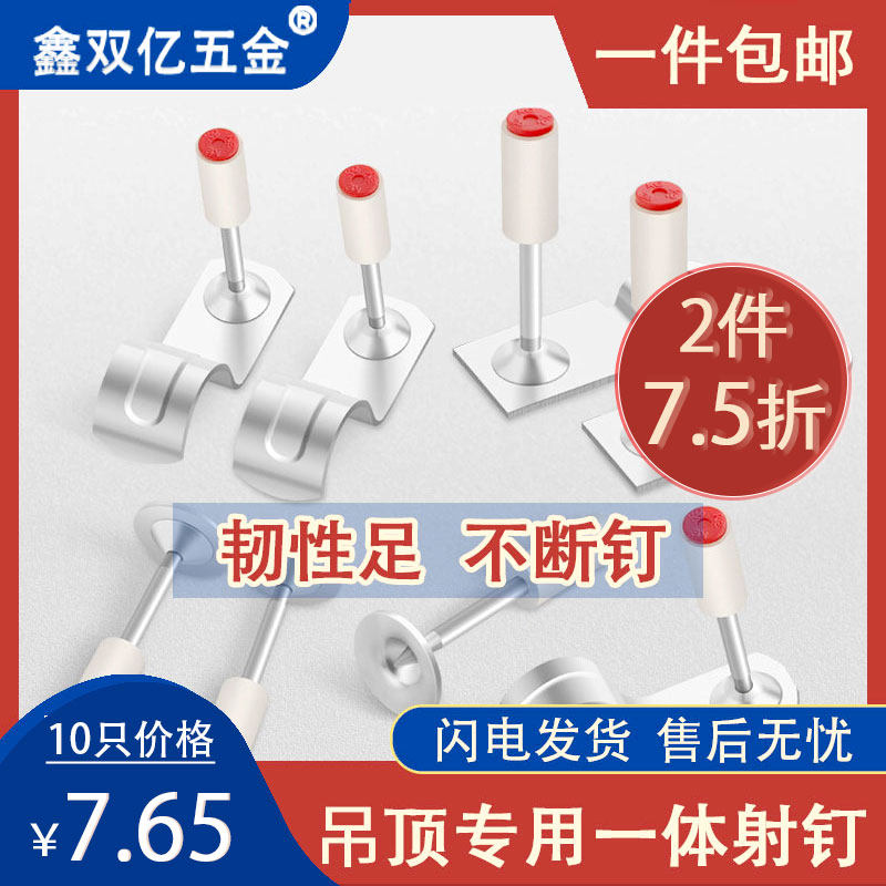 吊顶神器一体气钉枪专用射钉子弹枪钉钢钉消音炮钉m6 m8 32木龙骨