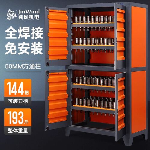 cnc数控机床加工中心刀具柜大容量双开门加厚BT40BT30刀柄柜存储