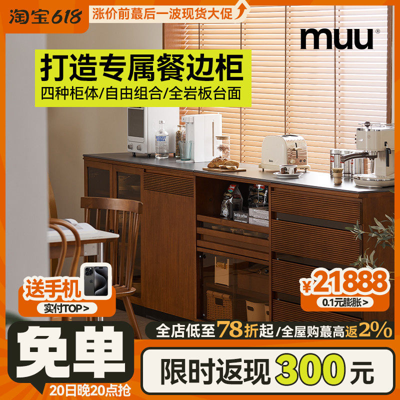 MUU实木餐边柜收纳储物柜岩板复古北欧日式厨房小户型餐厅茶水柜,鲜花速递/花卉仿真/绿植园艺,水枪,淘宝优惠券,粉丝福利购,淘宝优惠卷