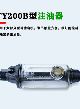 天水钻机配件开山凿岩机配件气腿式FT160BDBC零件油壶壳体注油器