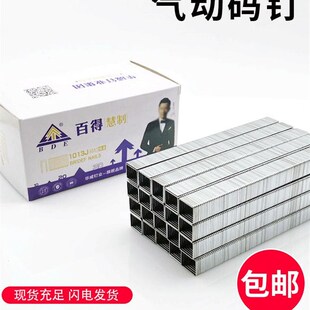 百得气动码钉1013J工业门型钉U型枪钉1008J1010J413J416J419J422J