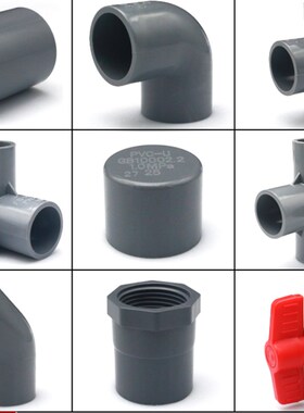 UPVC灰色给水管配件接头PVC直接直通45弯头立体三通四通球阀管帽