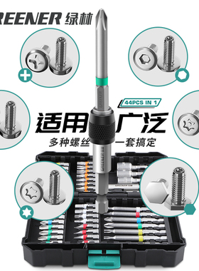 绿林彩虹魔盒44件套装螺丝起子批头批嘴内六角套筒接杆米字十字
