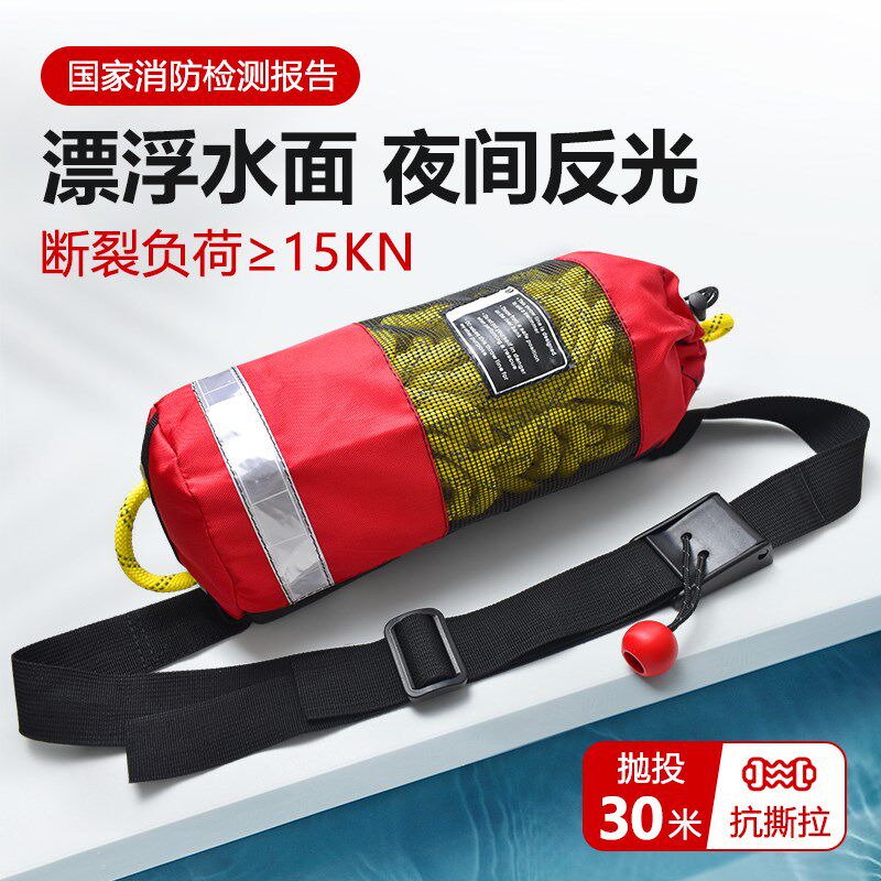 水域救援绳包反光救生绳水上漂浮荧光抛绳腰包30米防汛应急抛绳包