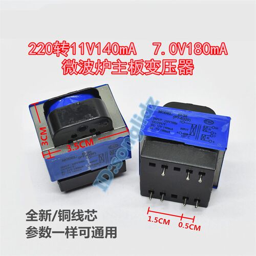 适用格兰仕微波炉电脑板电源220V转11V/7V变压器GAL3515E-WDB-01