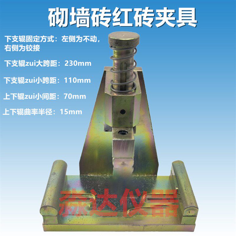 多功能红砖夹具  多孔砖空心砖抗折夹具 砌墙砖抗折装置