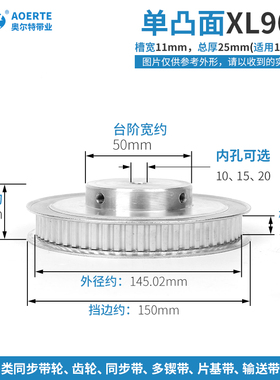 同步带轮 XL90齿/T 凸台 BF型 工业皮带轮 槽宽11 传动同步轮