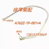 A762ZA 001机油滤清器到增压器进油管上柴6135增压器机油管