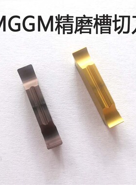 数控精磨切槽切断车刀片MGGN200/MGGN300 400 500-JM钢件不锈钢