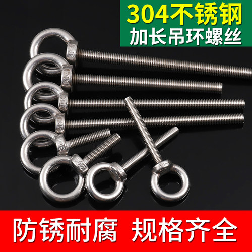 304不锈钢吊环螺丝 加长焊接带圈螺栓 吊钩国标M3M4M5M6M8M10M12