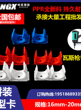 瓦斯枪专用U型卡16迫码20线管拼装U卡线管固定管夹管卡扣排卡ppr