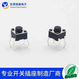 轻触开关6*6*5插件环保进口弹片 玩具对讲机楼宇门铃按键轻触开关