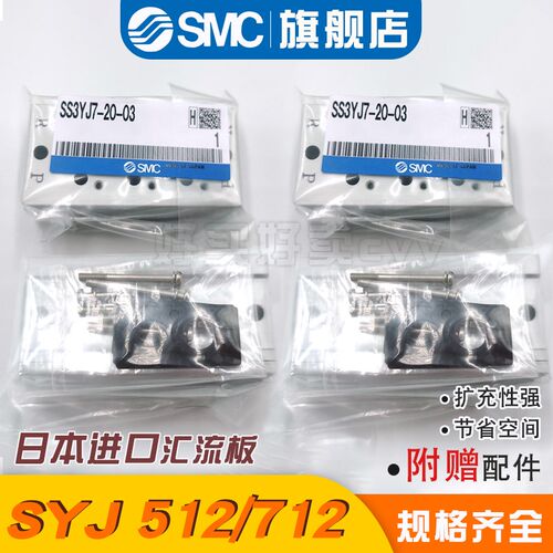汇流板SS3YJ5-20-02/03/04/05/06/07SS3YJ7/SS3YJ3SYJ512/712/312