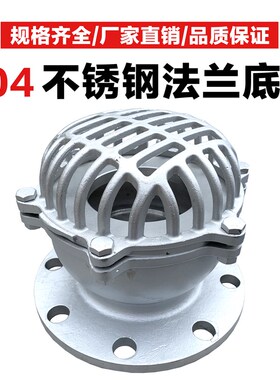 304不锈钢法兰底阀H42W-16P/6P水泵吸水底阀升降式井底阀耐温腐蚀