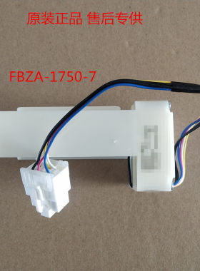 适用美的冰箱BCD-529WKGPZM[E]电动风门FBZA-1750-7风道组件
