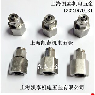 6mm 304不锈钢内丝快拧接头 内螺纹气管快插 8X5mm 8mm 4分G1