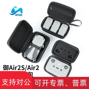 适用御Air2S收纳包DJI大疆Mavic机身遥控器电池收纳手提盒无人机