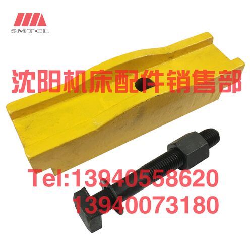 天水星火机床CW61100 CW61125 中心架 底座压板固定座安装座螺栓