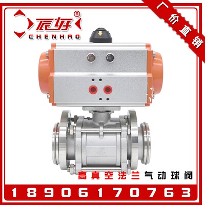 304不锈钢气动高真空球阀 活套法兰真空负压自控球阀门GUQ-16-200