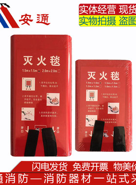 灭火毯国标认证家用消防器材套装玻璃纤维商用1.5m盒装厨房防火毯