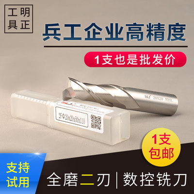 直柄立铣刀四刃全磨立铣刀 二刃键槽铣刀1.0-20.0 M42含钴立铣刀