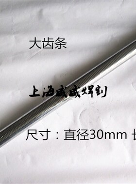 CG1-30半自动火焰切割机配件大齿条 /磁力管道切割机 火焰气割机