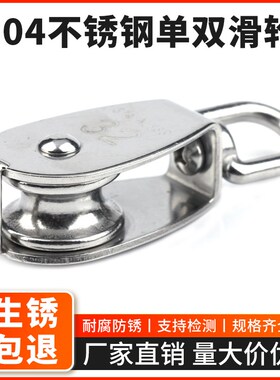 不锈钢滑轮钢丝绳链条滑轮起重定滑轮M20M15M25M32M50304