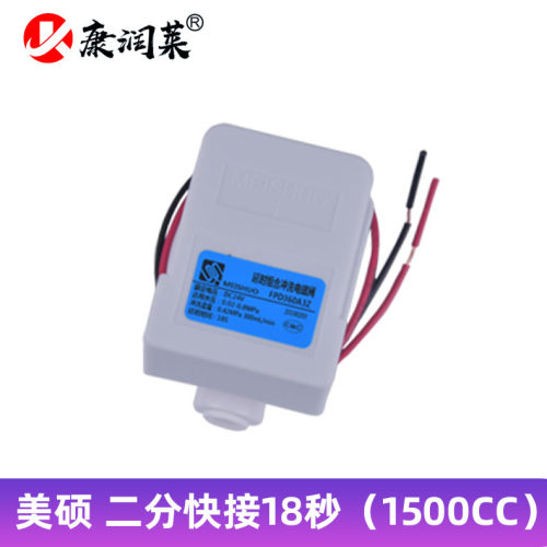 纯水机净水器24v2 3分快接废水比电磁阀18秒300\1500冲洗反渗透ro