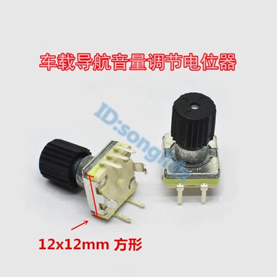 汽车载DVD功放音响音量调节开关编码器导航旋钮选择按键电位器5脚