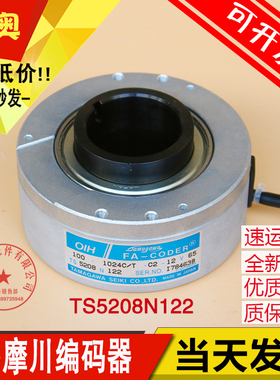 TS5208N122日立电梯编码器全新多摩川编码器OIH100-1024C/T-C2-12