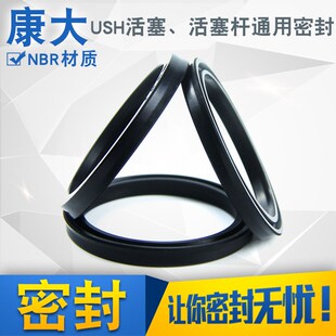 橡胶圈密封圈USH液压油缸油封密封耐磨耐油35 67mm液压缸油封