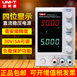优利德UTP1306S可调直流稳压电源手机维修线性1305S 3315TFL 1310