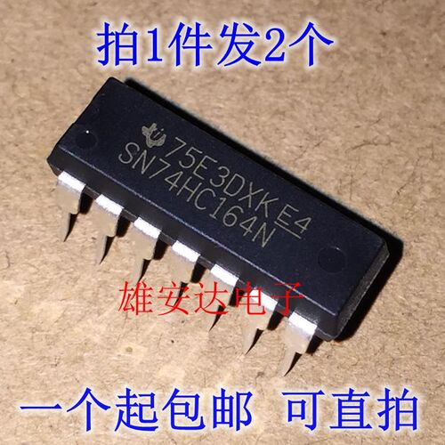 SN74HC164N  DIP-14直插 计数器移位寄存器芯片 全新原装量大价优