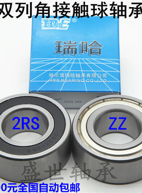 双列角接触球轴承5306 3306 2RS 3056306内径30外径72厚度30.2