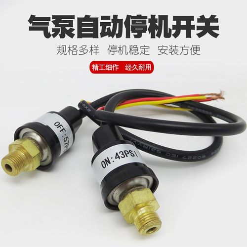 浩盛AC186AS18B叶红优速达高达模型上色喷漆喷笔气泵喷泵启停开关