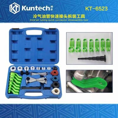 6523冷气油管拆卸专用工具 奥迪空调管路快速接头拆装卡子T40149