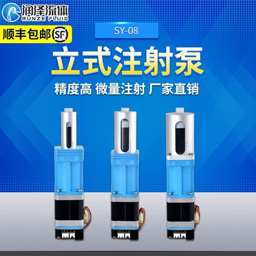 气密柱塞注射泵进样器流体实验室高精密度恒流多通道试剂检测SY08