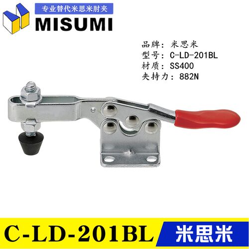 同款MISUMI型水平式夹钳 替代米思米肘夹C-LD-201BL 卧式快速夹具