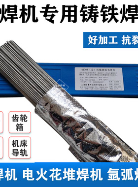 冷焊机专用Z308铸铁焊丝生铁球磨纯镍氩弧焊芯EZNi-1无药皮焊条丝